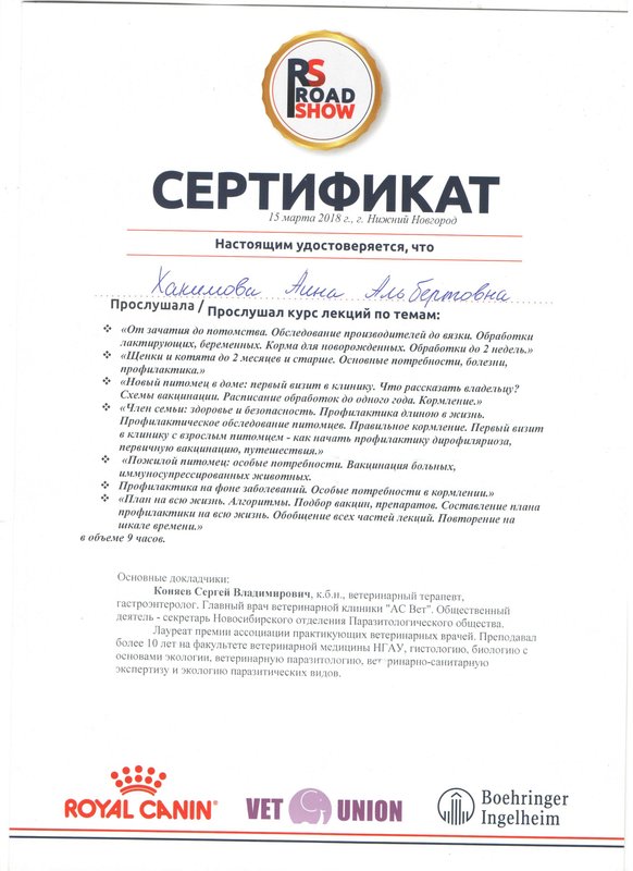 Документ или сертификат
