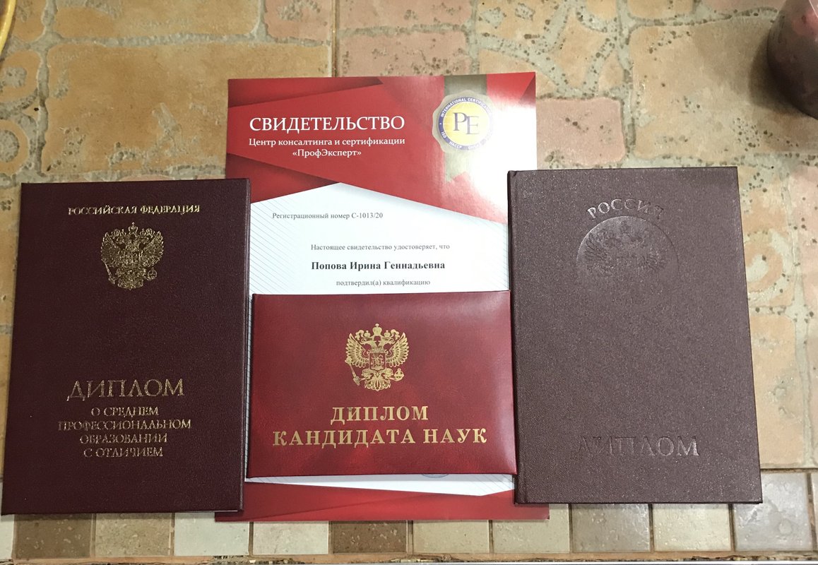 Документ или сертификат