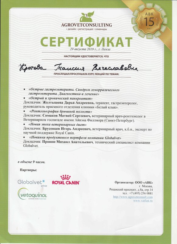 Документ или сертификат