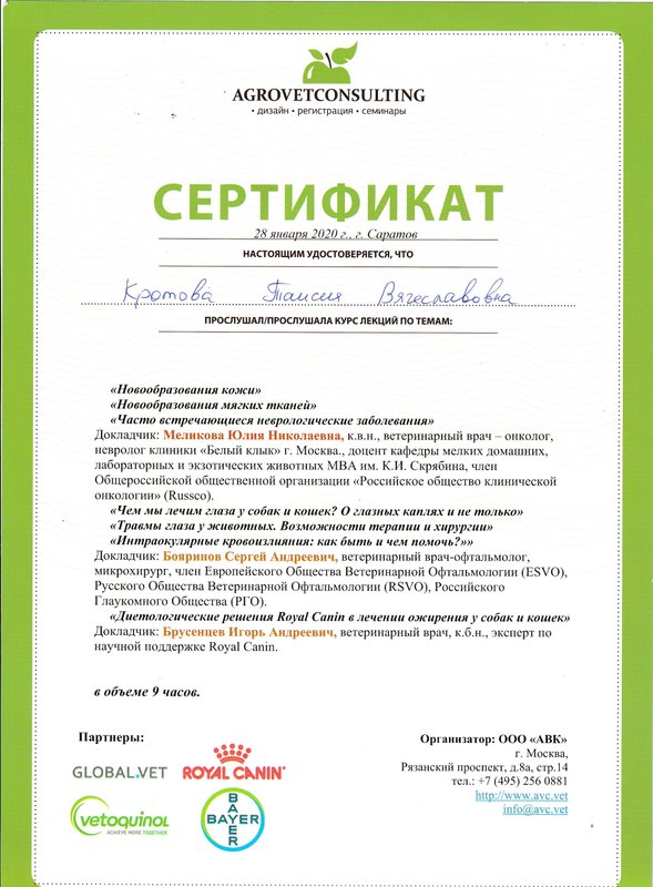 Документ или сертификат