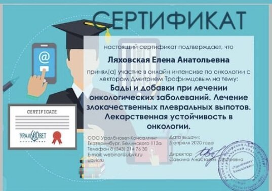 Документ или сертификат