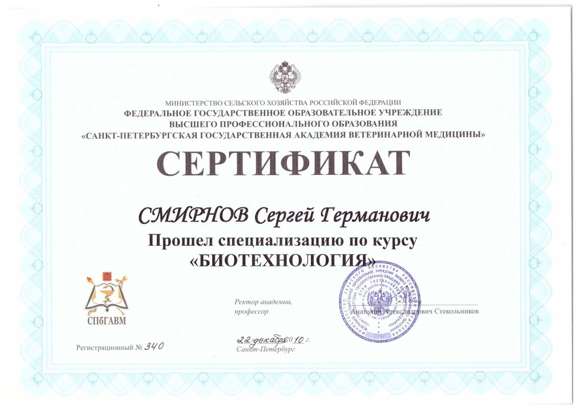 Документ или сертификат