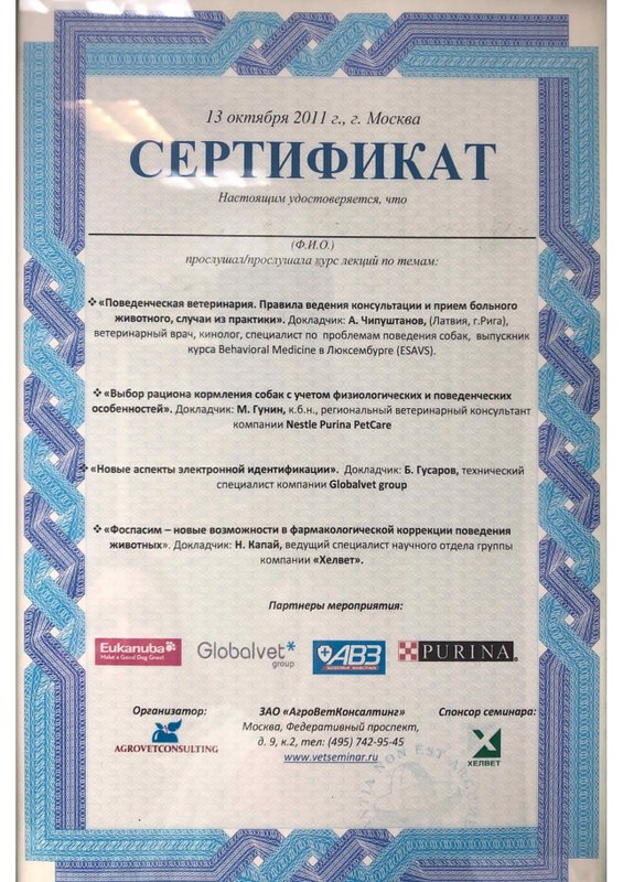 Документ или сертификат