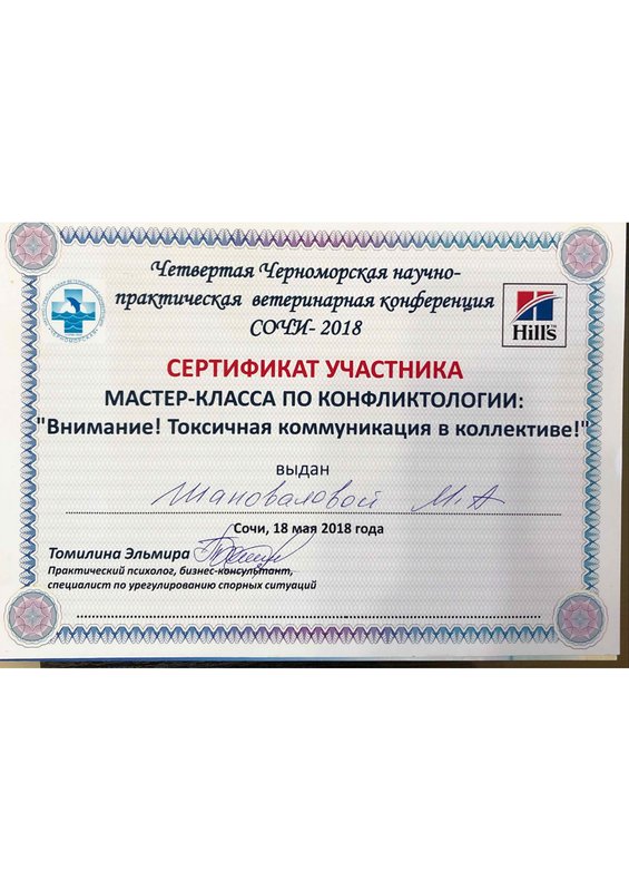 Документ или сертификат