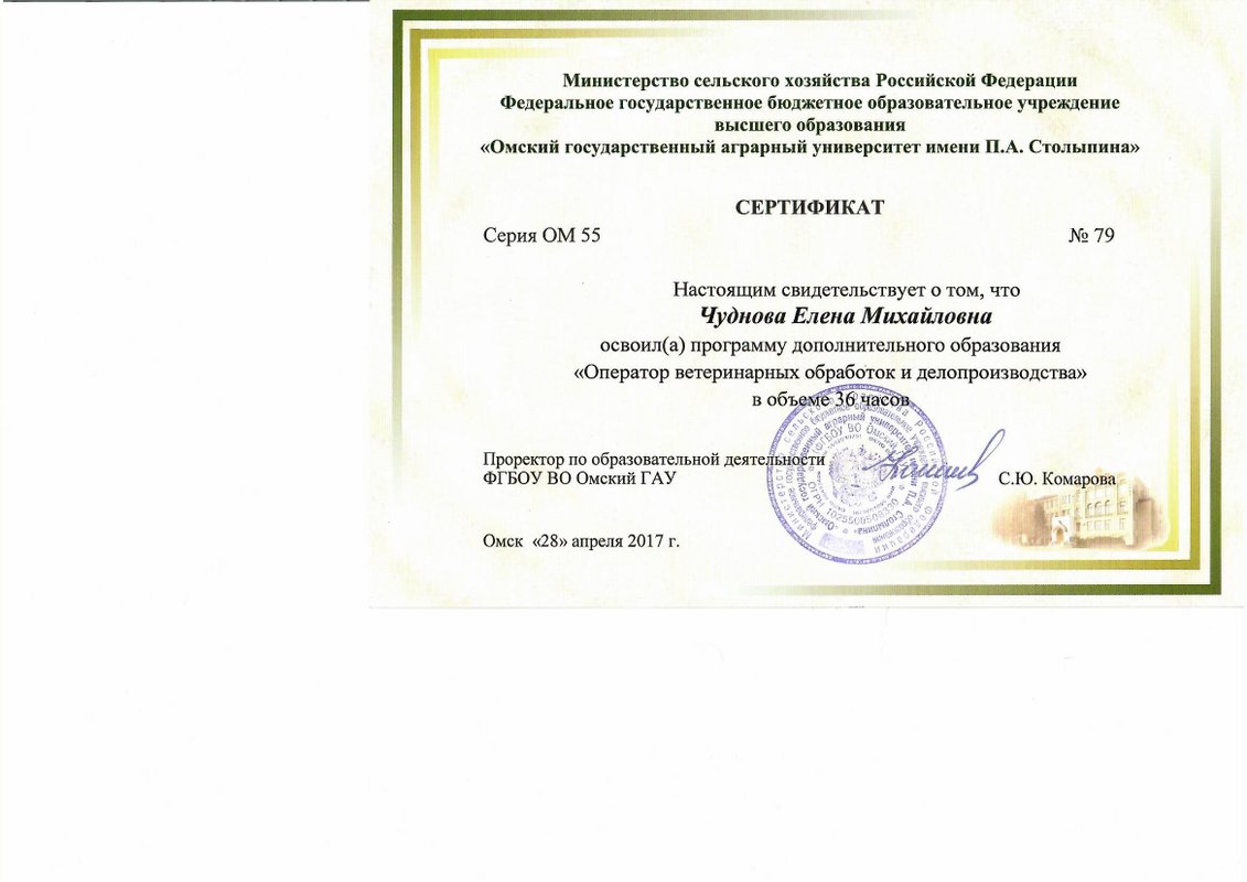 Документ или сертификат