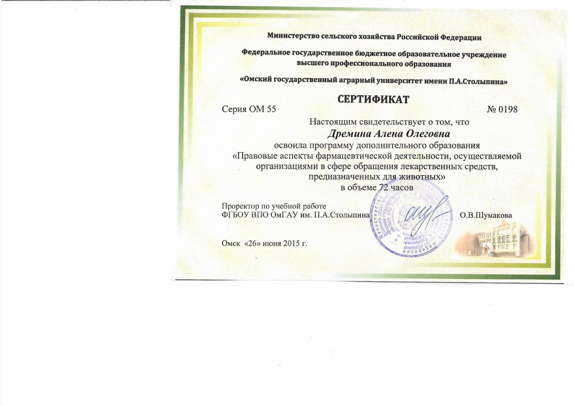 Документ или сертификат