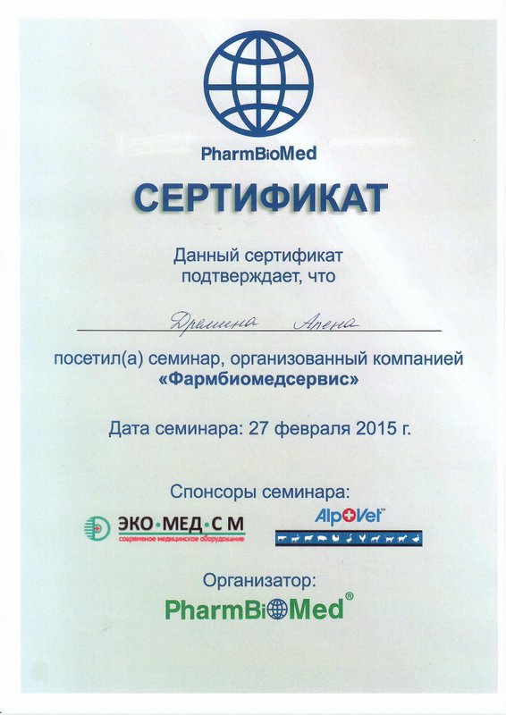 Документ или сертификат