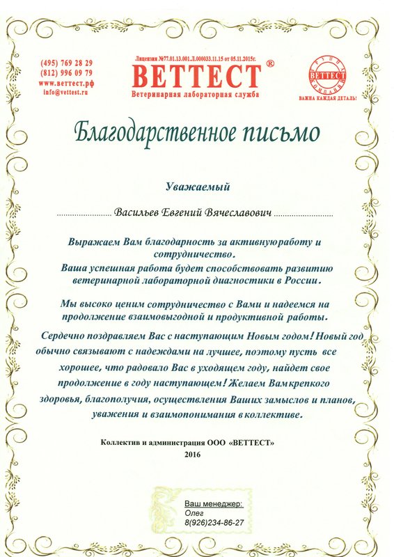 Документ или сертификат