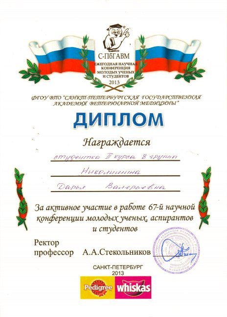 Документ или сертификат