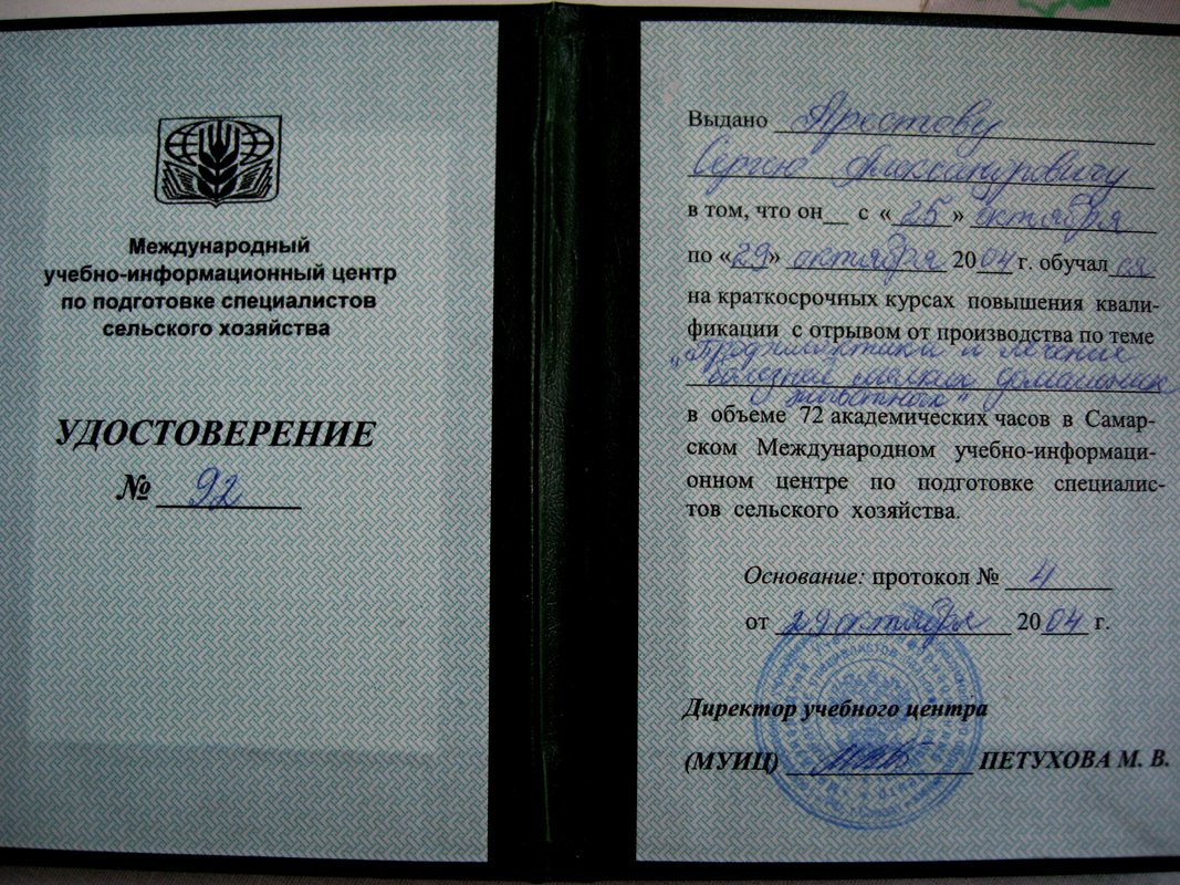Фото врача
