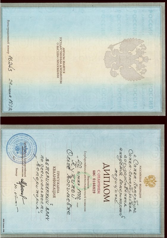 Документ или сертификат