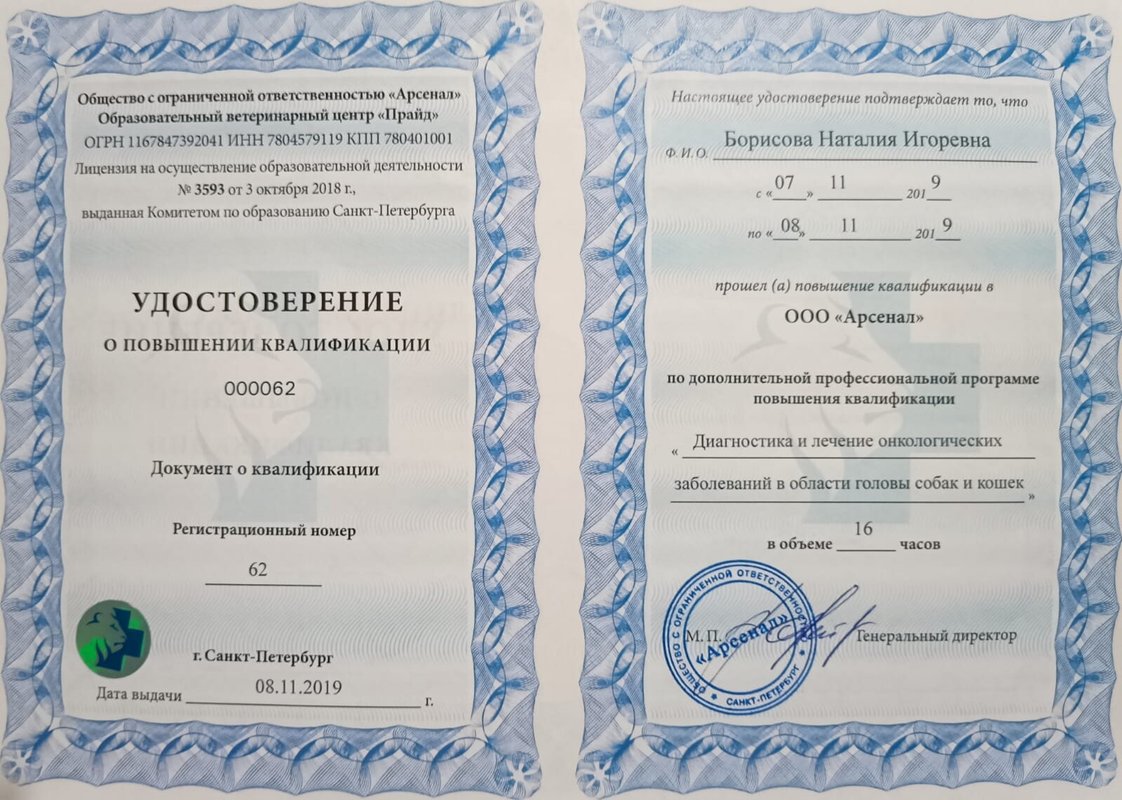 Документ или сертификат
