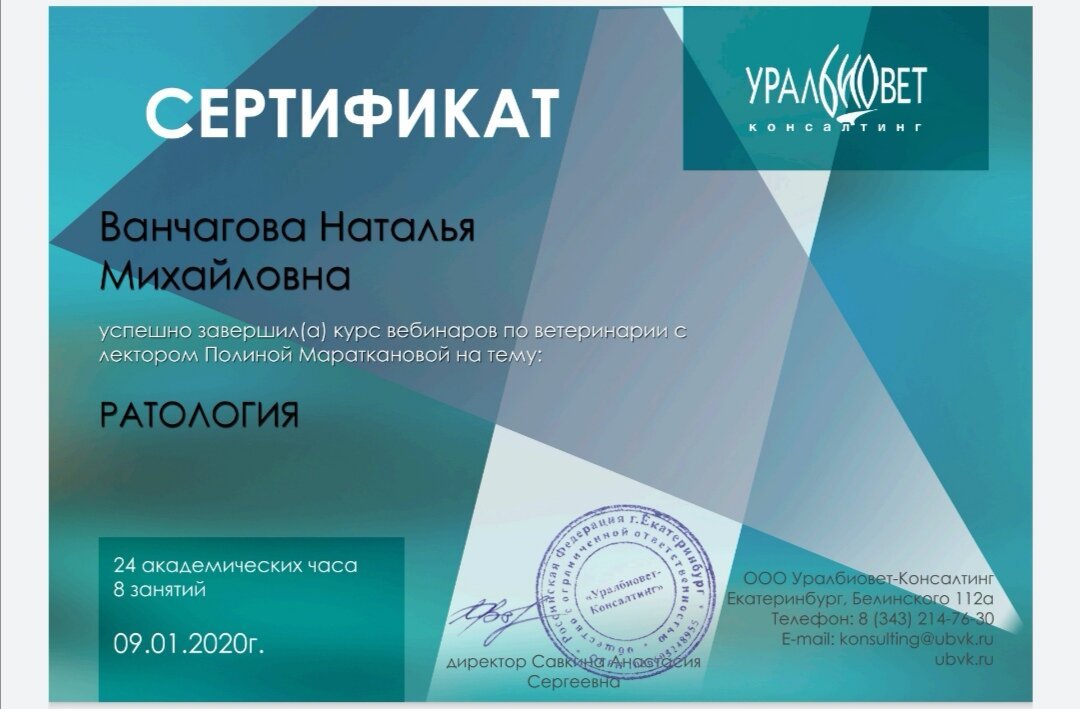 Документ или сертификат