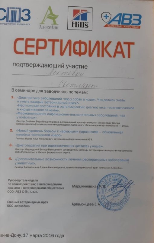 Документ или сертификат