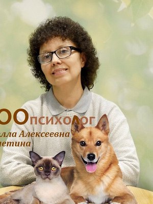 Фото врача Малетина Стелла Алексеевна