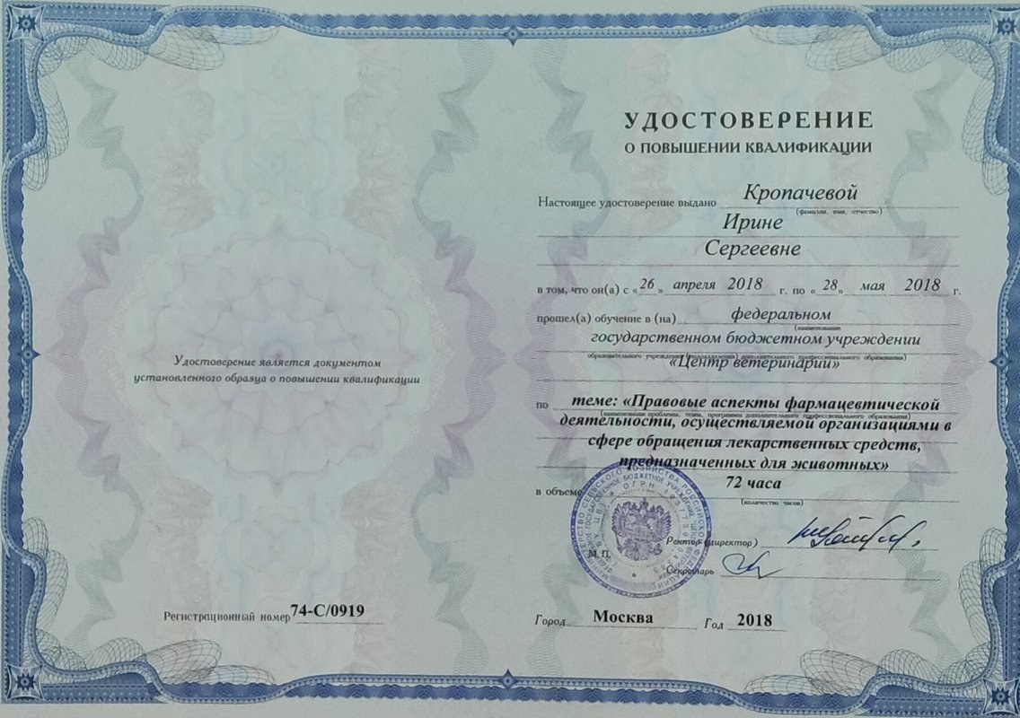 Документ или сертификат