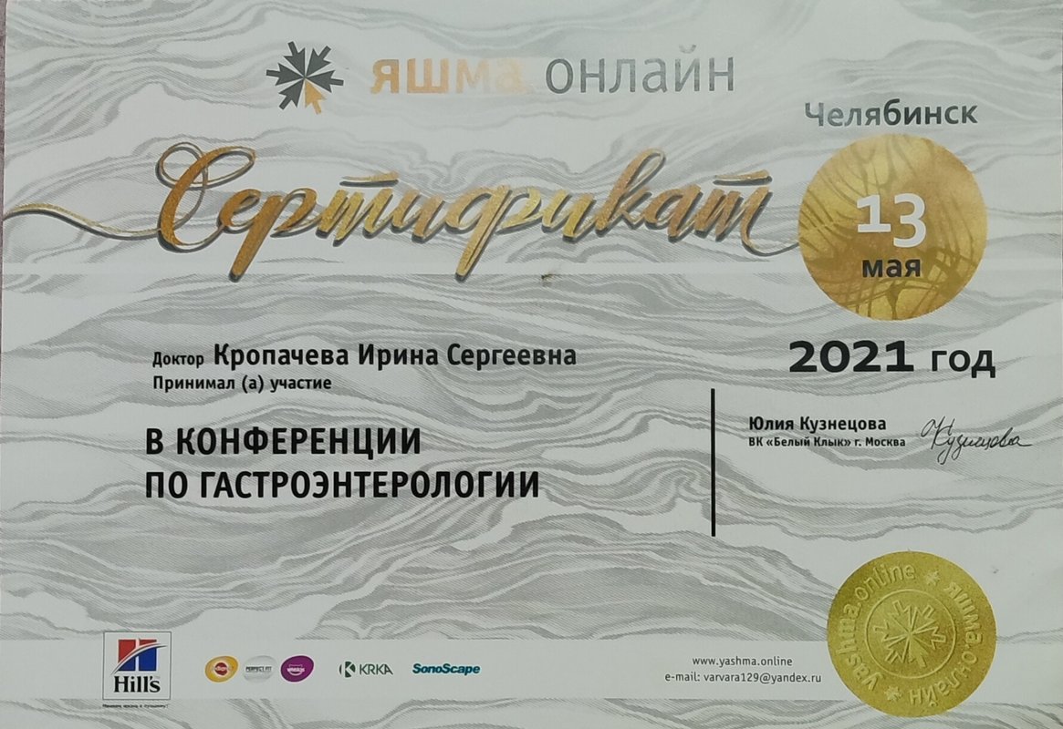 Документ или сертификат