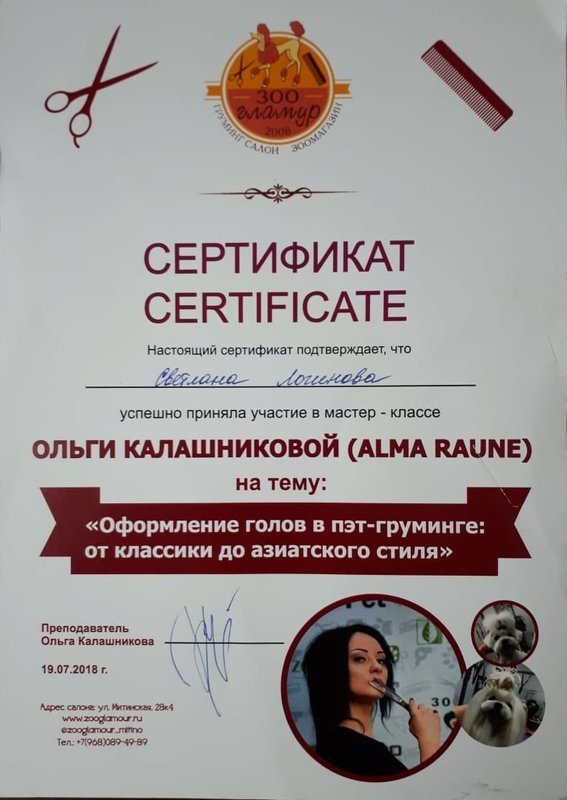 Документ или сертификат