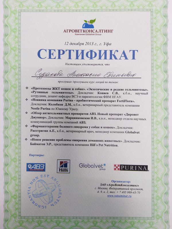 Документ или сертификат