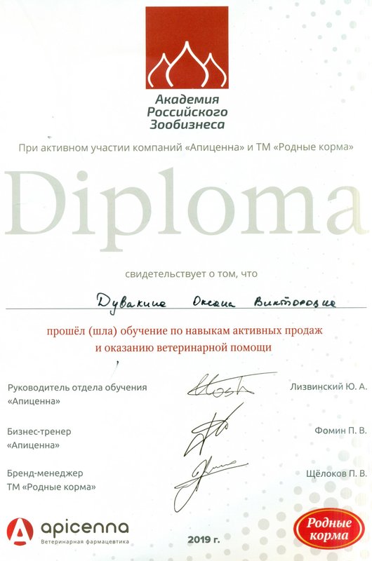 Документ или сертификат