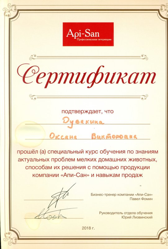 Документ или сертификат