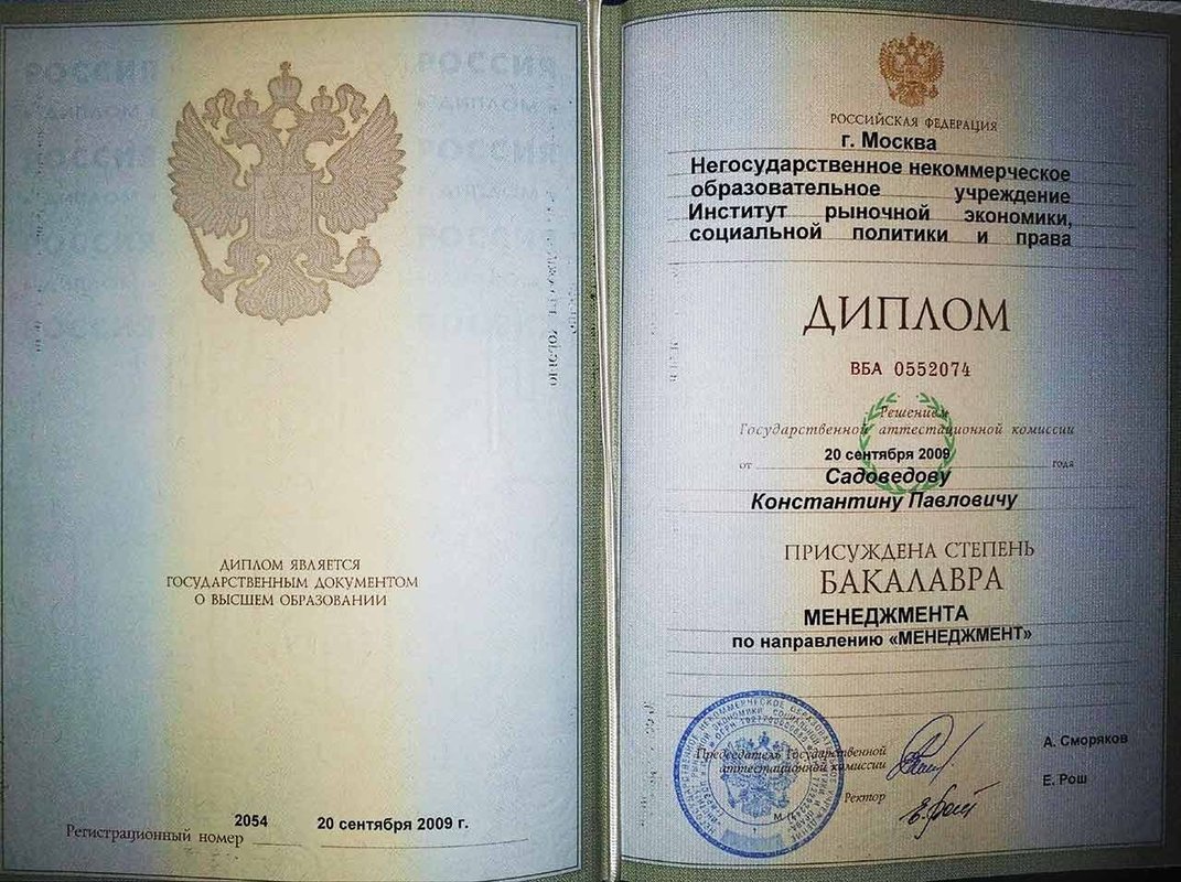 Документ или сертификат