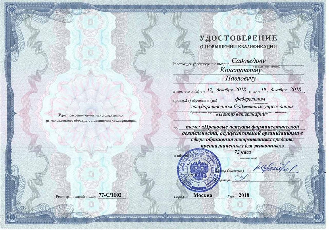 Документ или сертификат