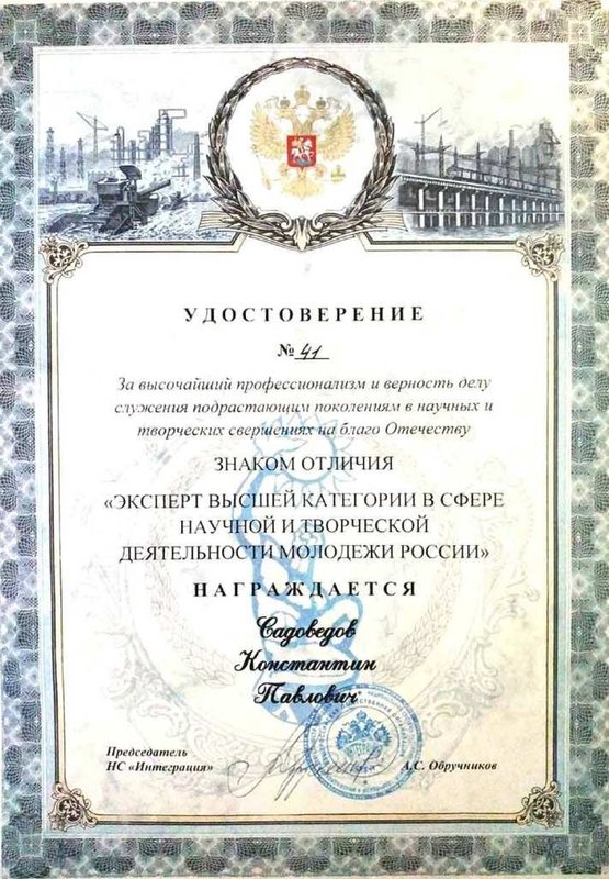 Документ или сертификат
