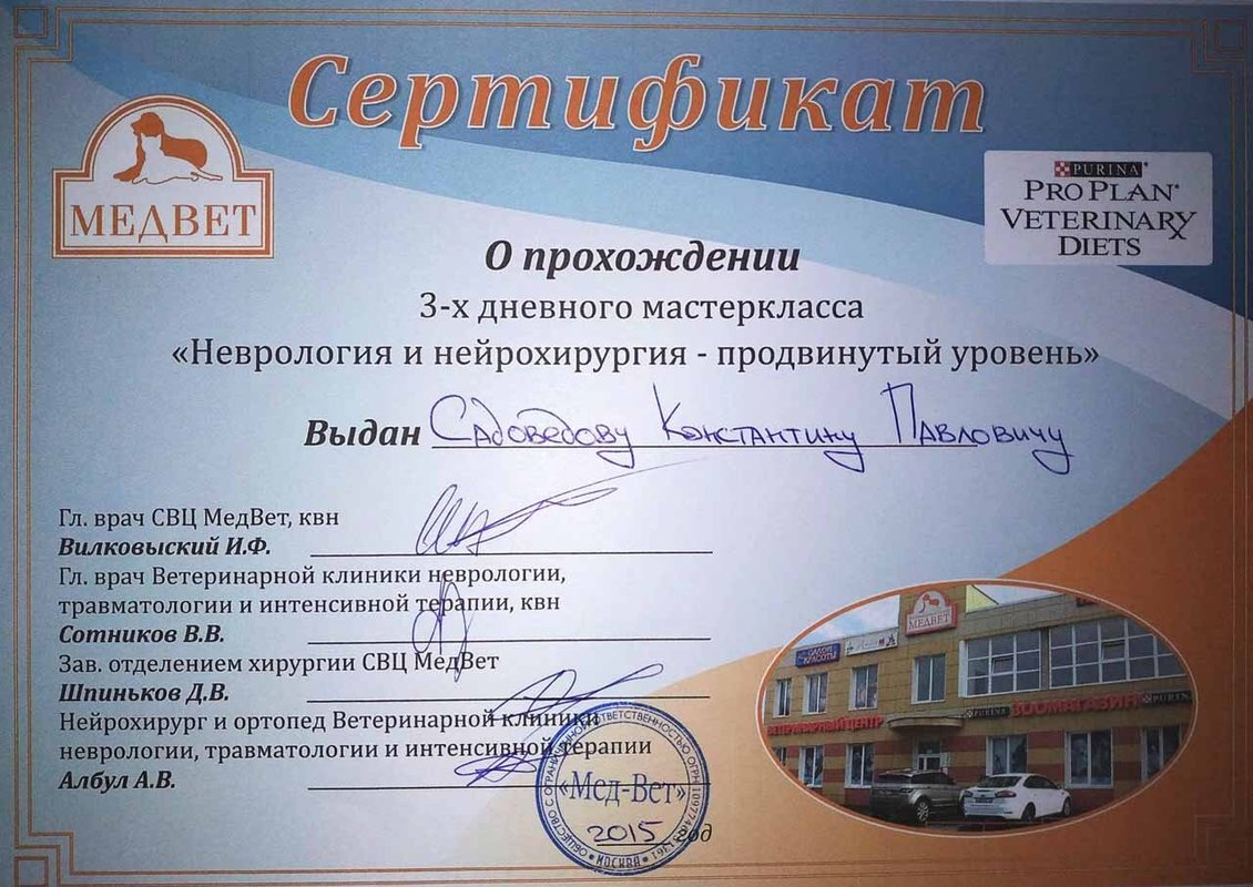 Документ или сертификат
