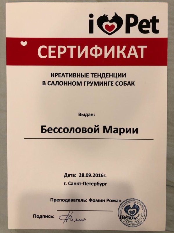 Документ или сертификат
