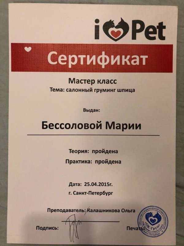 Документ или сертификат