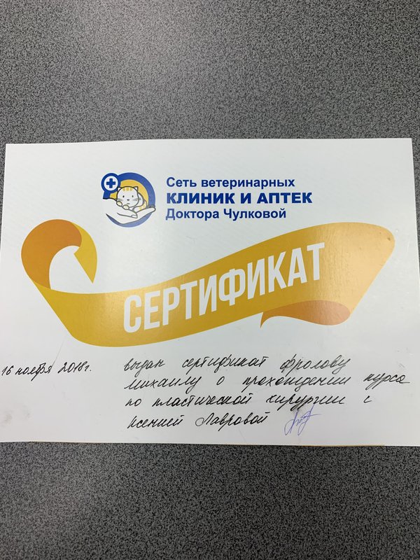 Документ или сертификат