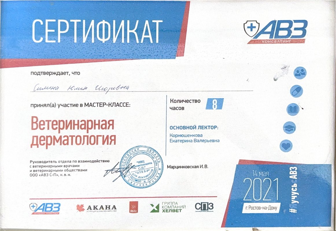 Документ или сертификат