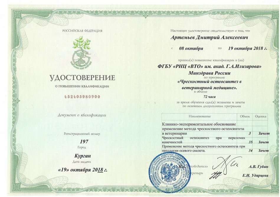 Документ или сертификат
