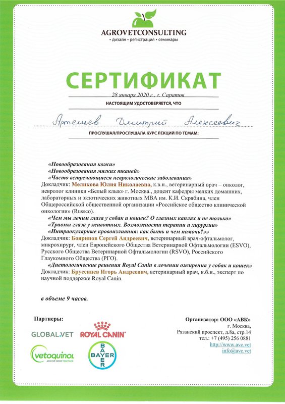 Документ или сертификат