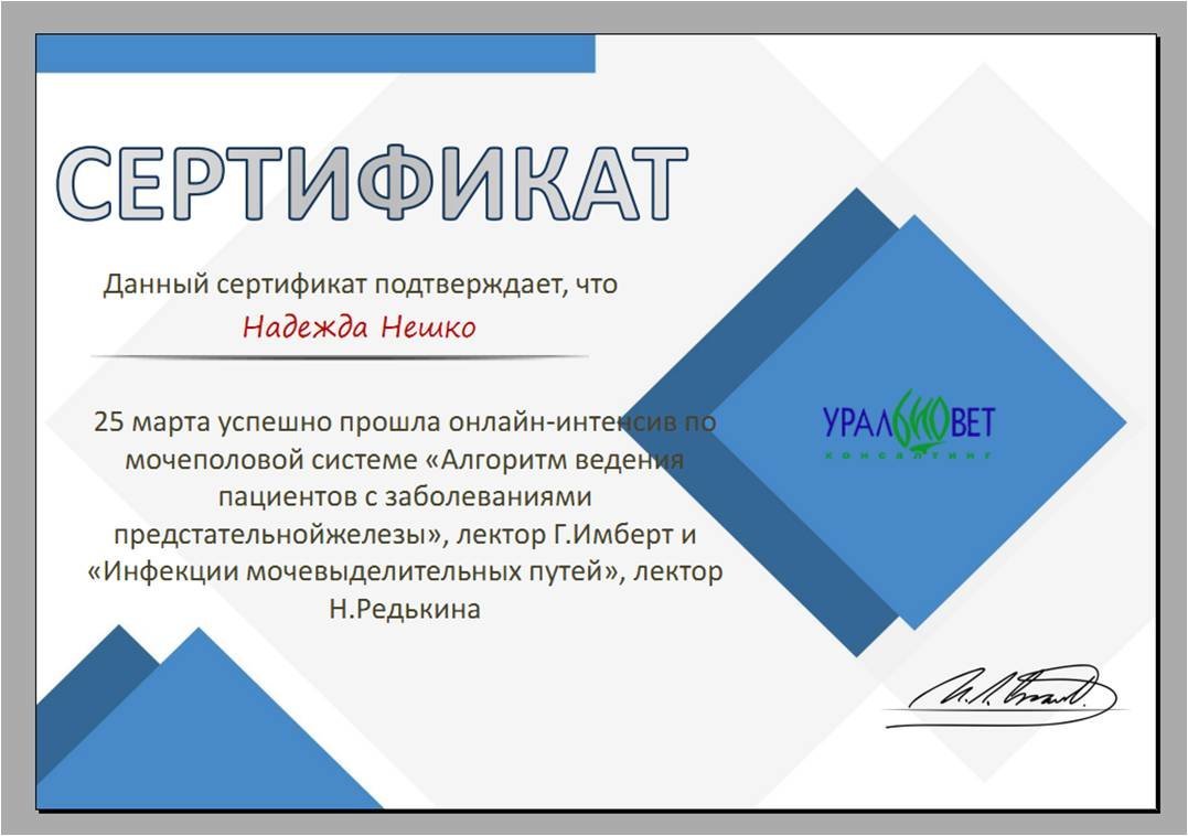 Документ или сертификат