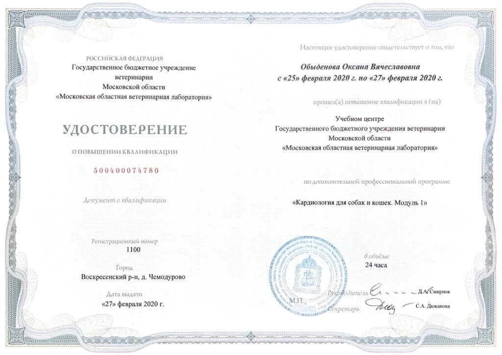 Документ или сертификат