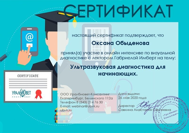 Документ или сертификат