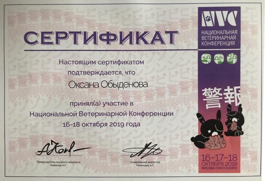 Документ или сертификат