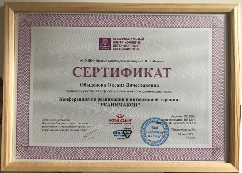 Документ или сертификат