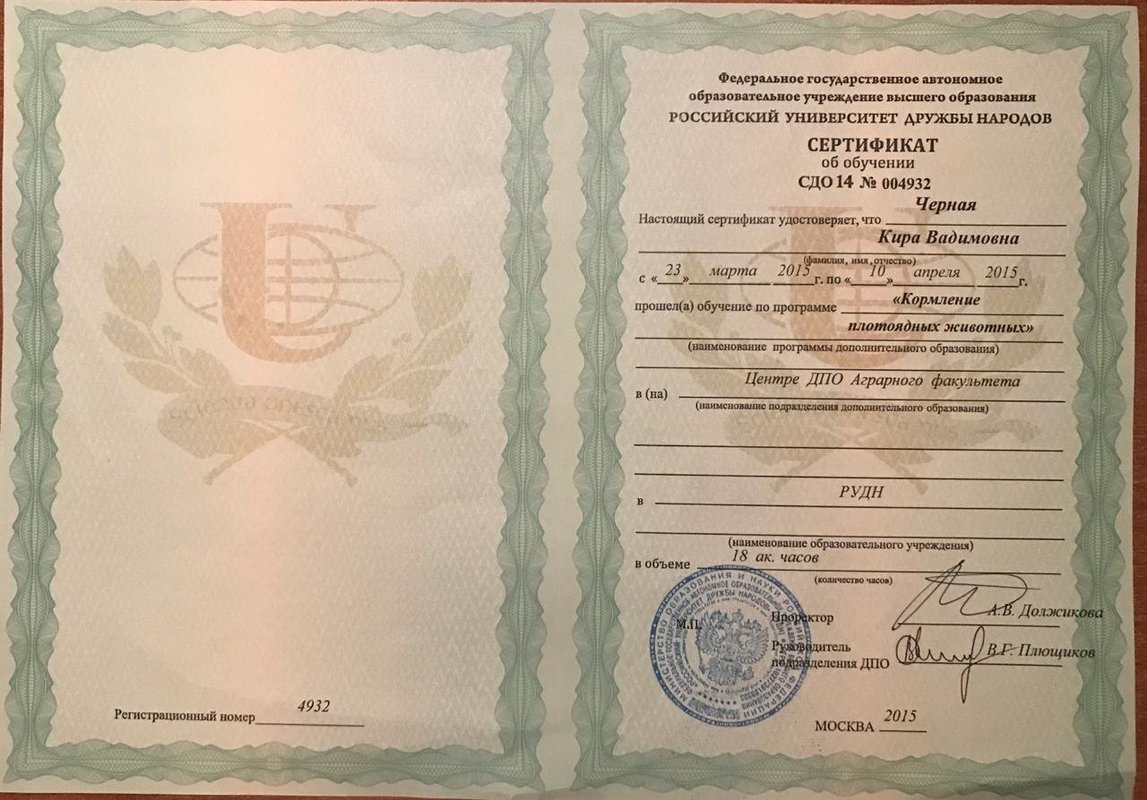 Документ или сертификат