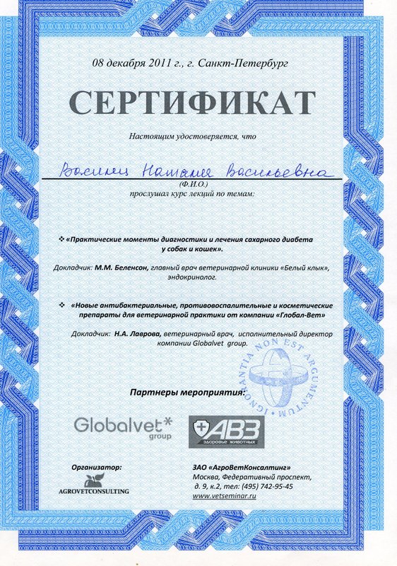 Документ или сертификат