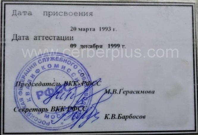 Документ или сертификат