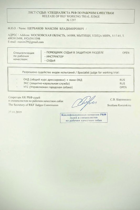Документ или сертификат