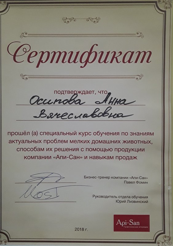 Документ или сертификат