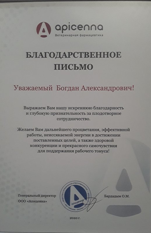 Документ или сертификат