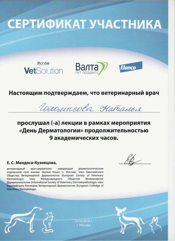 Документ или сертификат