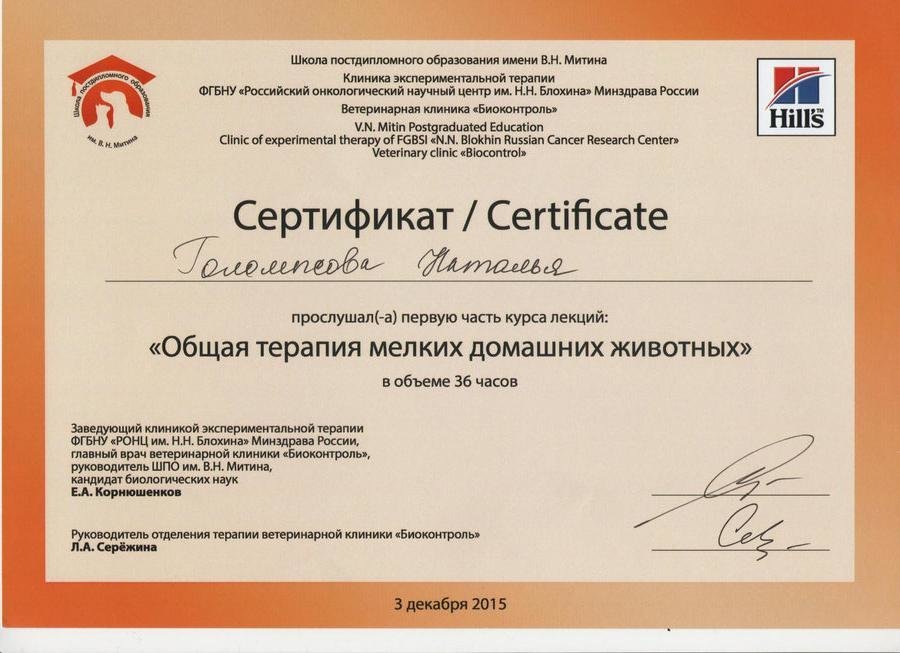 Документ или сертификат
