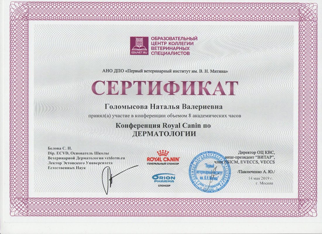 Документ или сертификат