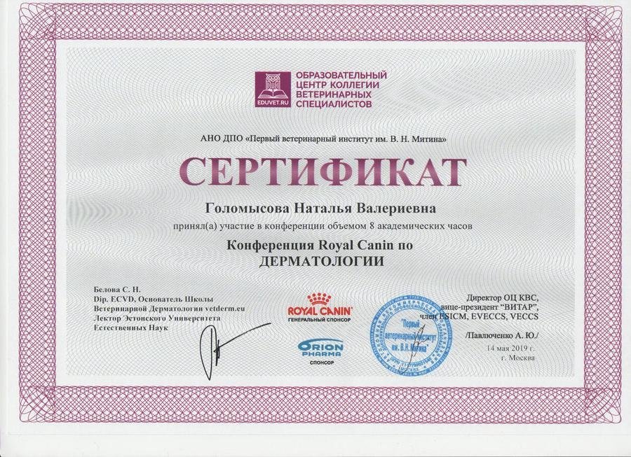 Документ или сертификат